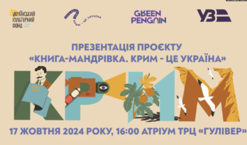 У Києві відкривається виставка, присвячена Криму та кримськотатарській мові