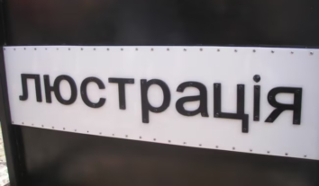 Правозахисники просять владу створити чіткі правила люстрації для деокупованих територій: чому це важливо?