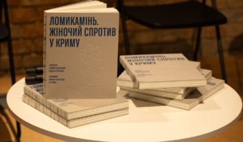 “Мистецтво спротиву”: у Києві презентували каталог про кримських до виставки “ЛОМИКАМІНЬ. Жіночий спротив у Криму”