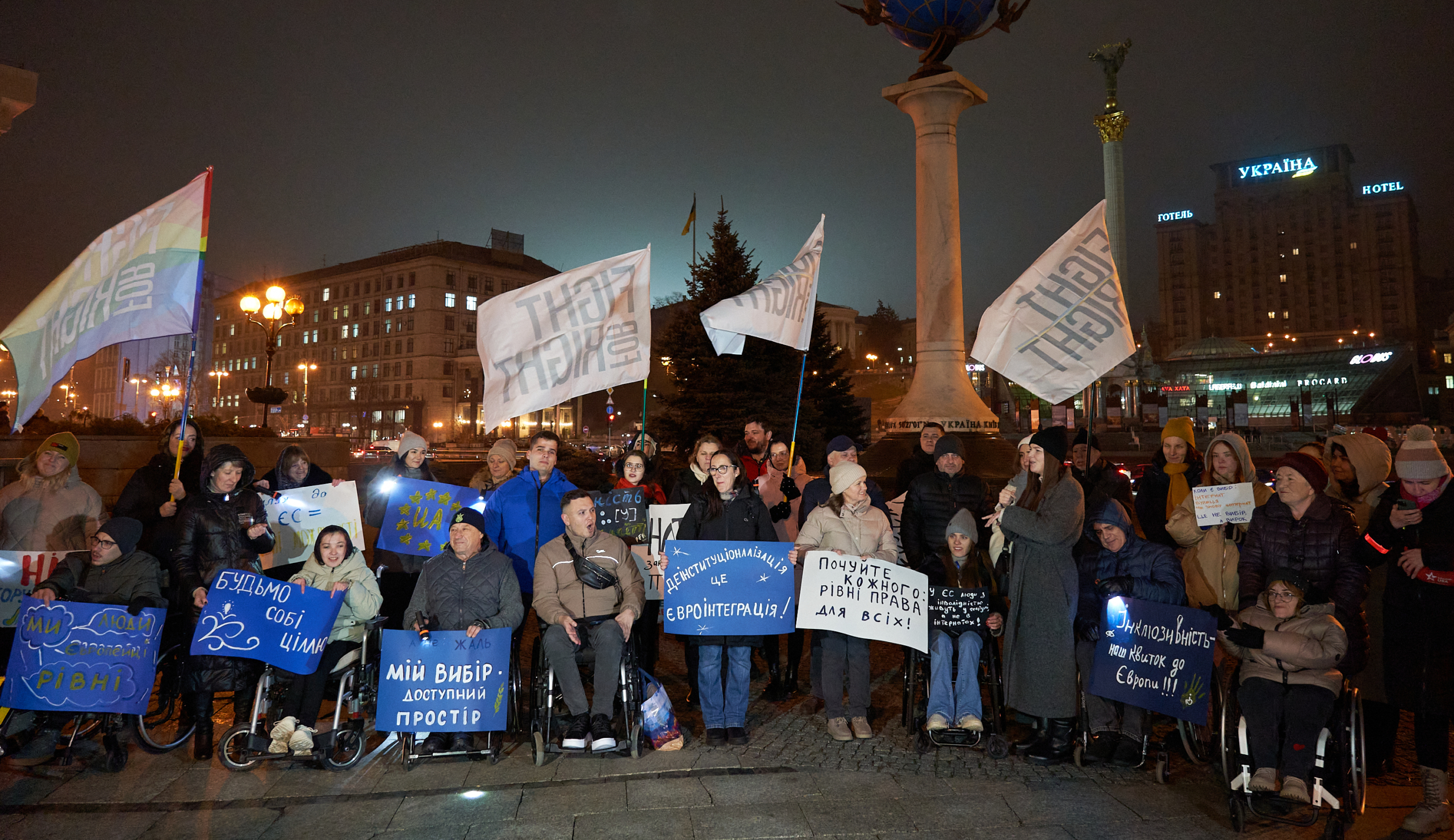 Акція видимості спільноти людей з інвалідністю та відстоювання їхніх прав на Майдані Незалежності в Києві