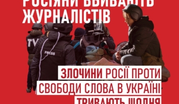 НСЖУ випустила спеціальне видання з історіями 20 українських журналістів, які зазнали російських репресій