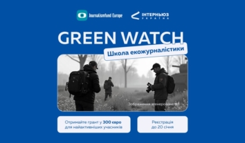 Школа розслідувань на екологічну тематику “Green Watch”