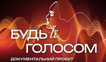 “Будь її голосом”: Суспільне представить документальний фільм про жінок, які стали лідерками під час війни