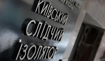 Смерть у Київському СІЗО: підозри оголосили восьми працівникам установи та пʼятьом увʼязненим