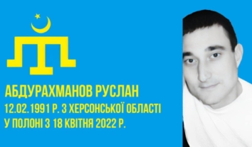 У російському полоні кримський татарин Руслан Абдурахманов має проблеми зі здоровʼям, зокрема, оніміння правої частини тіла