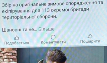 Харків’янину загрожує в’язниця, бо міг витрачати на себе зібрані пожертви на ЗСУ