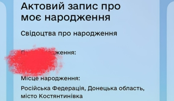 У застосунку “Дія” місто Костянтинівка Донецької області випадково позначили як російське