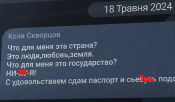 Підозрюваний у вбивстві народного депутата Андрія Парубія підтримував РФ у соцмережах і хотів виїхати з України у 2024 році
