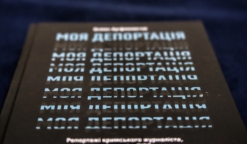 Книжку бранця Кремля Османа Аріфмеметова “Моя депортація” розповсюдили тисячним накладом