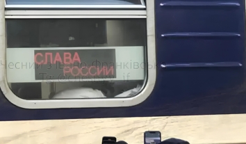 На станції Яремче співробітники залізниці виявили напис “Слава Росії” на вагонному табло: правоохоронці з’ясовують причини