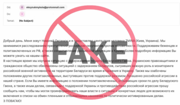 Unknown actors impersonate ZMINA Human Rights Centre to target civil society organizations: ZMINA calls on recipients to trust only @zmina.ua domain