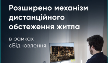 Супутникові знімки та дані ЗСУ використовуватимуть для дистанційного підтвердження знищення житла — Мінрозвитку