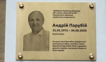 У Львові відкрили меморіальну таблицю на честь загиблого політика Андрія Парубія