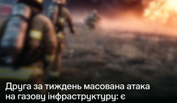 Напередодні опалювального сезону Росія атакувала газову інфраструктуру України