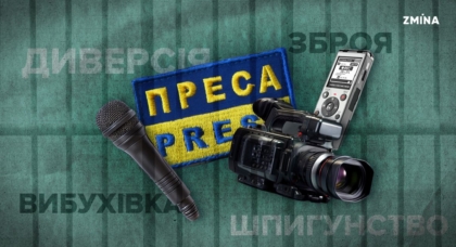 Свобода слова за ґратами: за що Росія ув’язнює журналістів в окупації і чому ігнорує міжнародне право