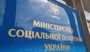 Уряд обіцяє використати досвід громадських організацій, готуючи стратегію нової соціальної політики