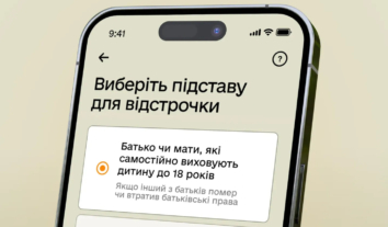 Міноборони дозволило самотнім батькам оформлювати відстрочку від мобілізації через “Резерв+” Міноборони дозволило самотнім батькам оформлювати відстрочку від мобілізації через “Резерв+”