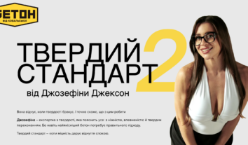 Рекламу догляду за бетоном з порноакторкою Джозефіною Джексон визнали дискримінаційною: компанію оштрафували