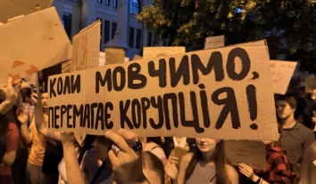 Україна має обмежений прогрес у боротьбі з корупцією та має посилити гарантії незалежності антикорупційних органів – Єврокомісія