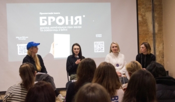 У Києві презентували книжку “Броня” про досвід українських ЛГБТІК+-жінок і союзниць на війні