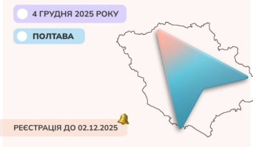 Тренінг “MIL Навігатор: практичний офлайн-інтенсив з медіа-, інформаційної та ШІ-грамотності” в Полтаві