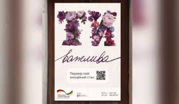 Кампанія “100 слів підтримки”: Фонд Маша і GIZ нагадують українкам про право на турботу про себе
