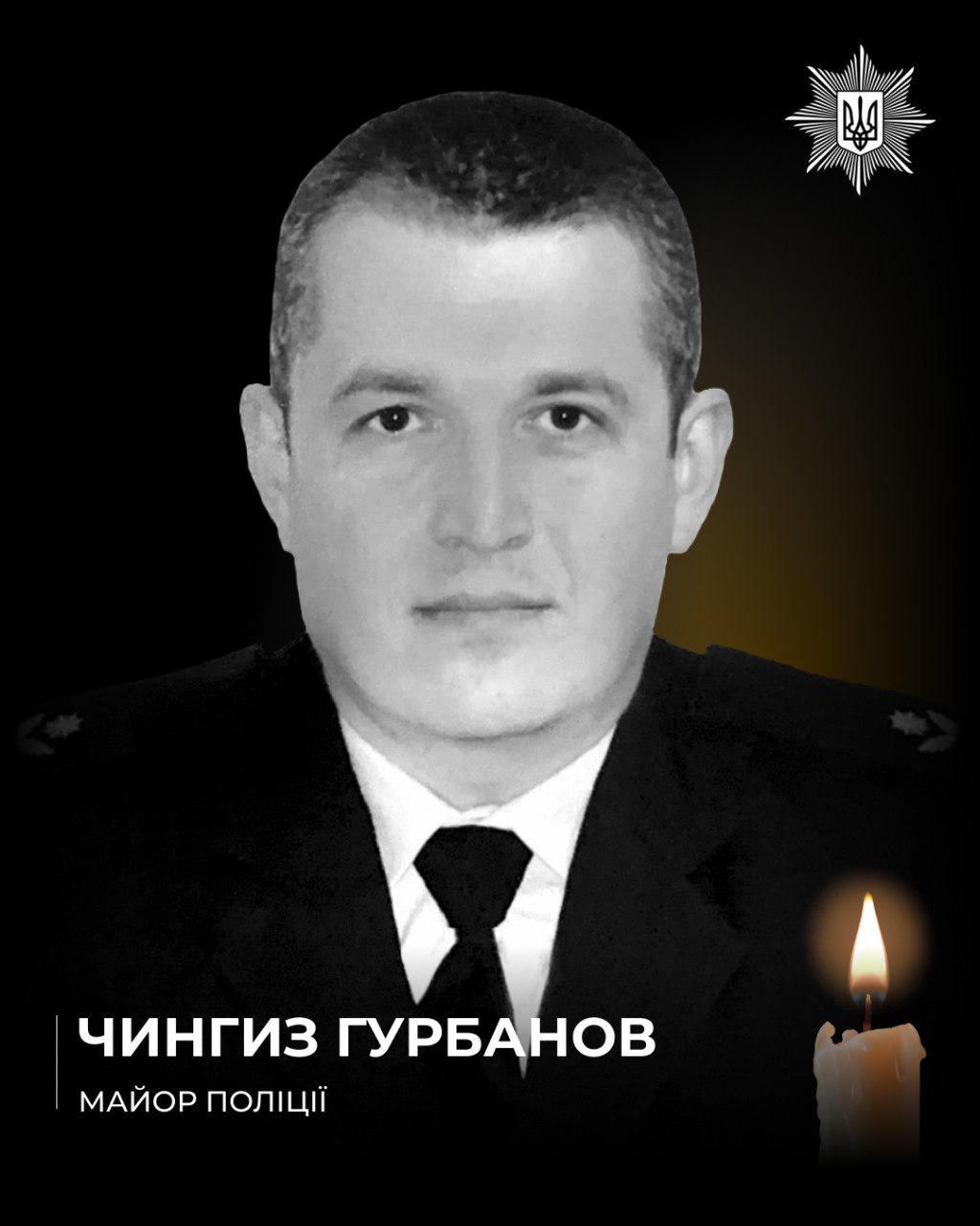 A memorial portrait in black and white shows Police Major Chingiz Gurbanov in formal uniform with tie, accompanied by a lit candle and the Ukrainian police emblem. The image serves as a tribute to the fallen officer.