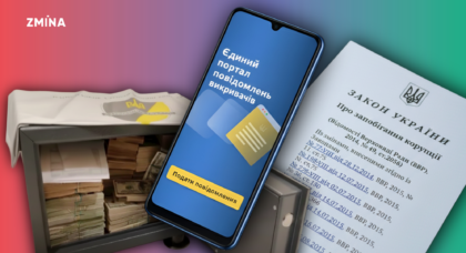 Повідомити про корупцію: хто може стати викривачем, як зробити це законно та отримати захист