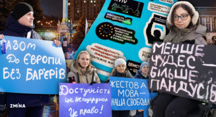 Як євроінтеграція України “переписує” підхід держави до прав людей з інвалідністю і чому ці зміни важливі