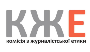 КЖЕ вимагає розслідувати незаконний збір даних журналістів у справі “Мідас”