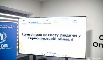 У Тернополі відкрили новий регіональний Центр захисту прав людини