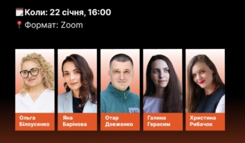 Обговорення дослідження “Українські недержавні дієвці міжнародного діалогу: виклики, проблеми, рішення”