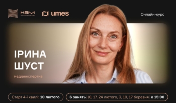 Курс “ШІ для журналістів: практичний інструментарій” від Національної асоціації медіа