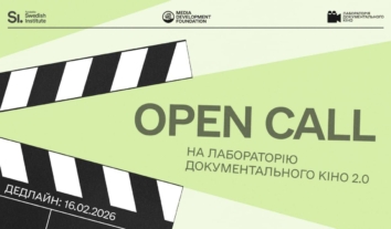 Лабораторія документалістики 2.0 від MDF