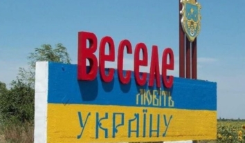 Селище Веселе до російської окупації. Фото: з Facebook сторінки громади