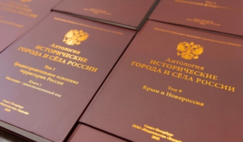 Автори пропагандистської антології “історичні міста та села Росії” включили до видання окуповані території України