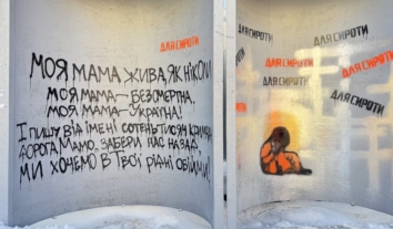 У Львові з’явився стріт-арт, присвячений кримському політв’язню Богдану Зізі