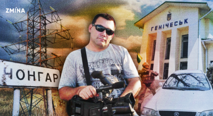 “Він хотів, щоб Генічеськ мав свій голос”. Історія ув’язненого окупантами журналіста Геннадія Осьмака