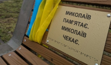 У Миколаєві встановлюють таблички на честь полонених і зниклих безвісти військових