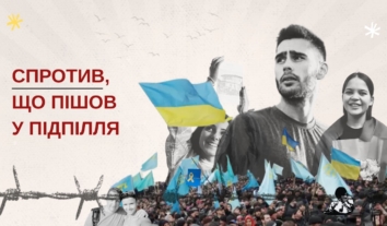 Спротив, що пішов у підпілля: як окупація карає незгодних