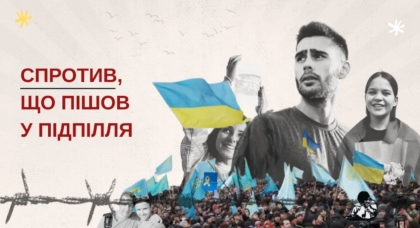 Спротив, що пішов у підпілля: як окупація карає незгодних