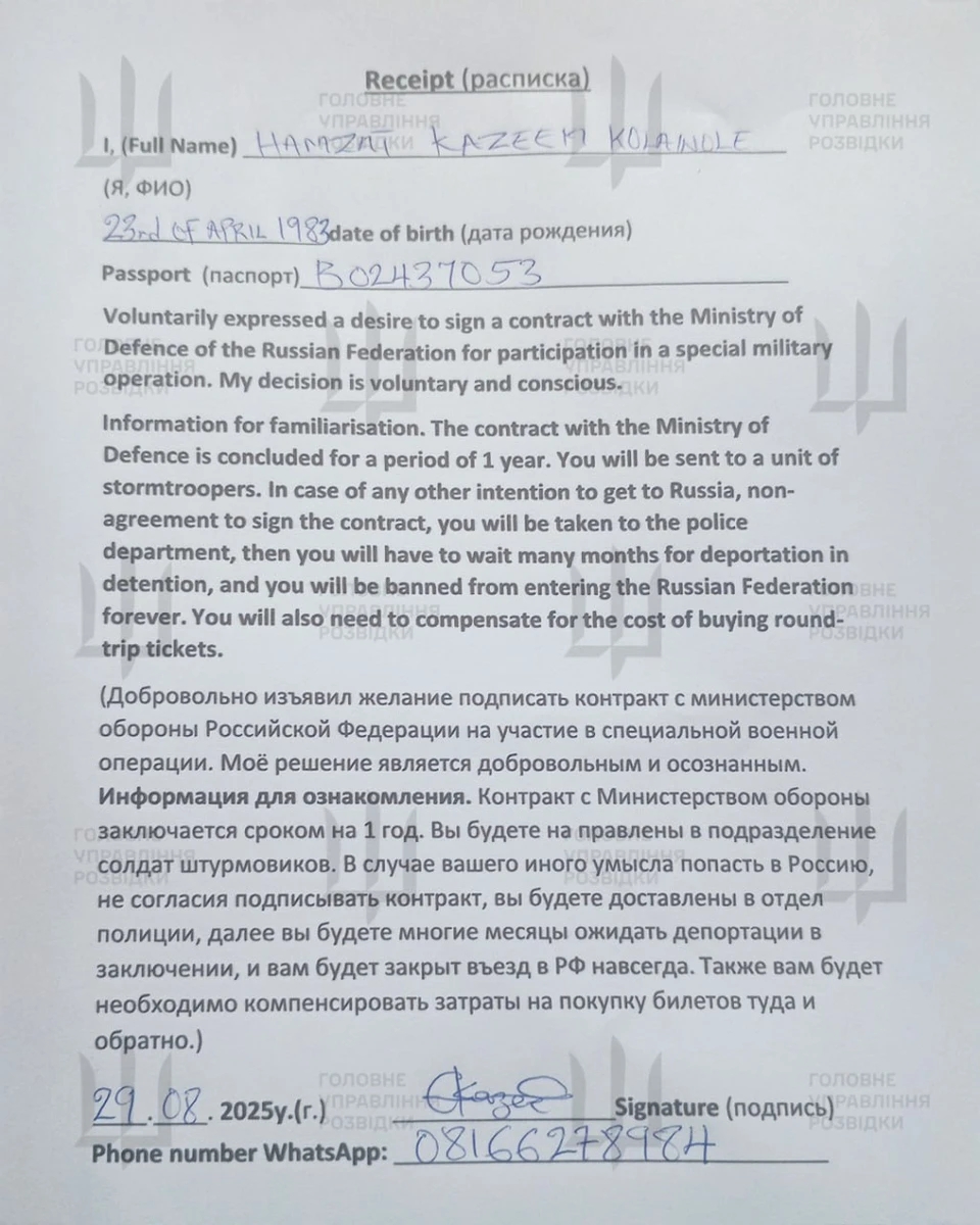 A photograph of a printed document titled "Receipt (расписка)" signed by a Nigerian national. The text, in both English and Russian, states a voluntary desire to sign a contract with the Ministry of Defence of the Russian Federation for participation in a "special military operation." The document is dated 29.08.2025 and includes a signature and WhatsApp phone number.