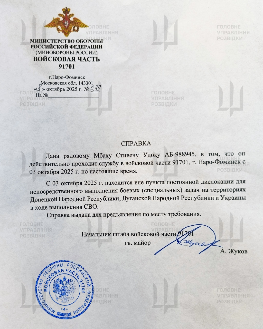 A photograph of a Russian military document titled "СПРАВКА" (Certificate) issued by Military Unit 91701. It states that Private Mbahu Steven Udoku has been serving in the unit since October 3, 2025, and is currently performing combat tasks in the illegitimate "Donetsk People's Republic, Luhansk People's Republic, and Ukraine." It features an official blue stamp and the signature of a Major Zhukov.