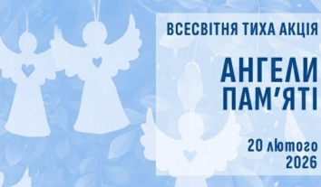 Акція “Ангели пам’яті” та мистецька програма до річниці Революції гідності на майдані Незалежності