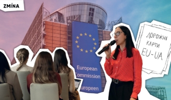 Квиток до ЄС для всіх: про участь людей з інвалідністю в євроінтеграції України