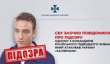 Офіцеру-підводнику з Криму повідомили про підозру у державній зраді
