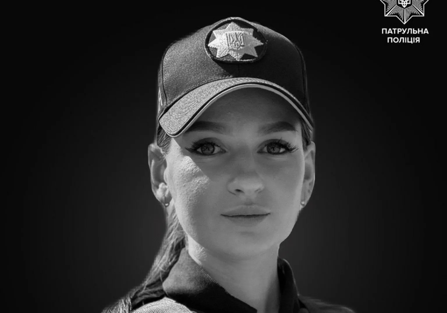 A black and white commemorative portrait shows Viktoria Shpylka, a young woman in a Patrol Police uniform and cap. The "Patrol Police" logo is visible in the top-right corner.
