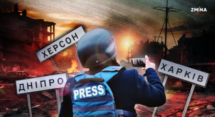 “У жодній країні світу репортери не працювали за таких умов роками”: воєнні злочини Росії проти медіа на прикладі філій “Суспільного” 