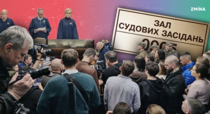 Вільні слухачі в українських судах: хто вони і чому їхня присутність важлива