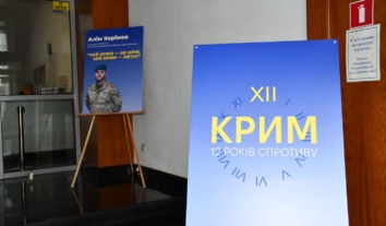 На форумі до Дня спротиву окупації Криму представили виставку про кримчан
